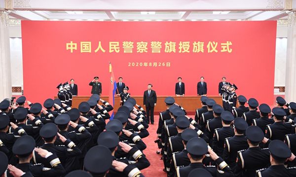 习近平向中国人民警察队伍授旗并致训词